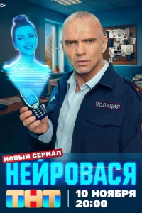 Нейровася